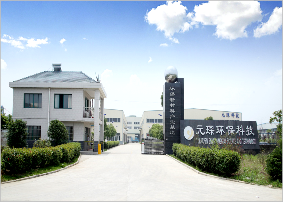 元琛科技：為全球&ldquo;碳中和&rdquo;貢獻(xiàn)中國企業(yè)的力量｜高質(zhì)量在行動