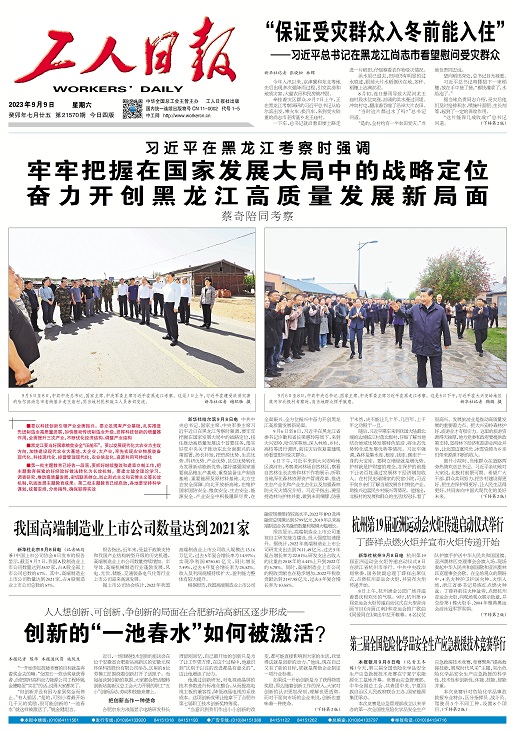 《工人日報》頭版報道！