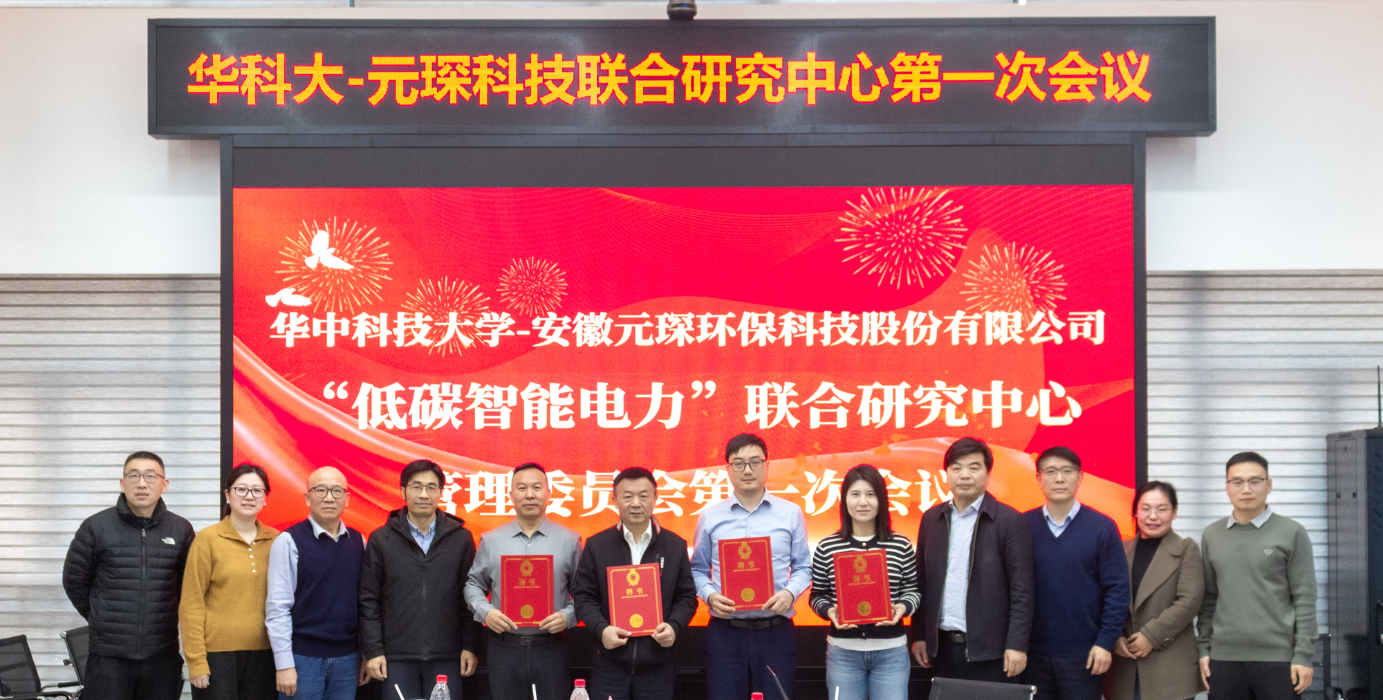 攜手華科大，共&ldquo;碳&rdquo;新未來(lái)！